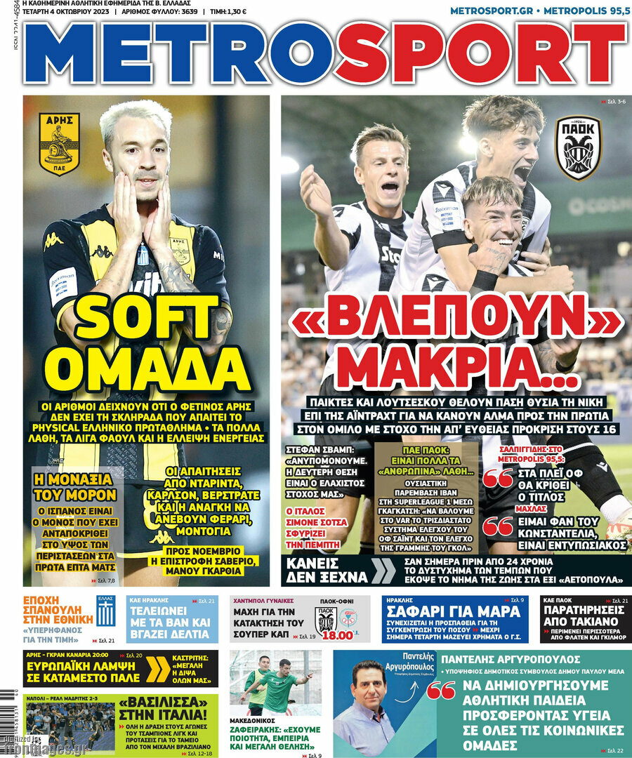 MetroSport