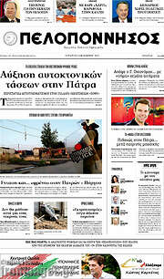 /Πελοπόννησος