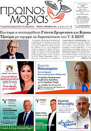 /Πρωινός Μοριάς