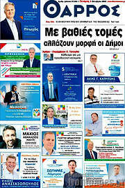/Θάρρος