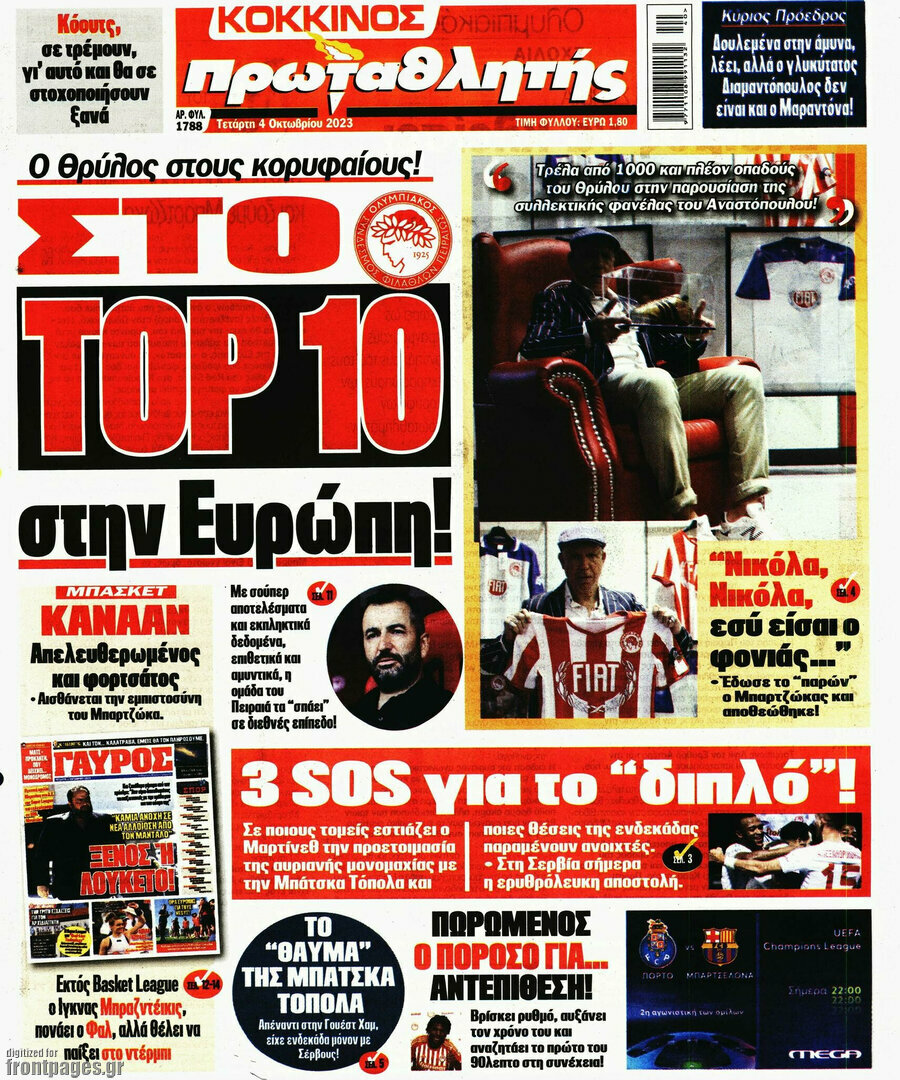 Πρωταθλητής
