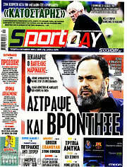 /Sport Day