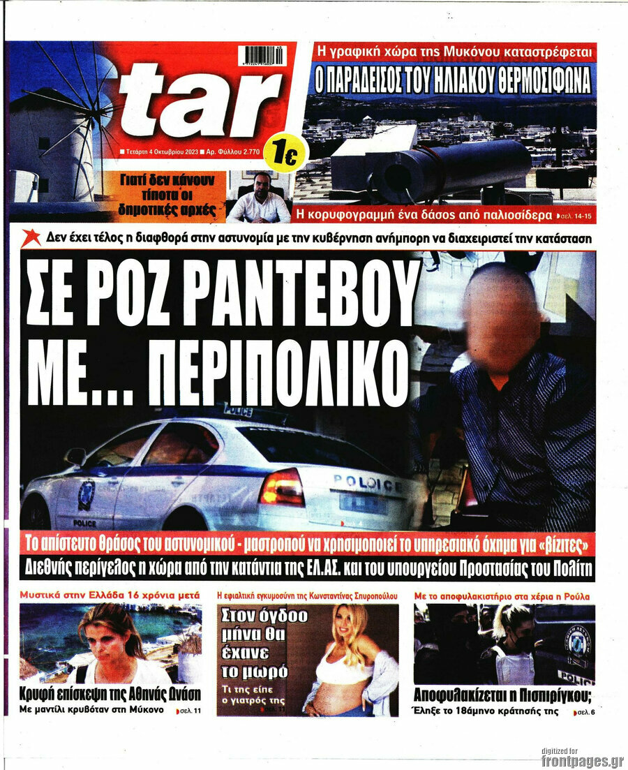 Star press