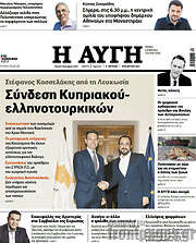 /Αυγή