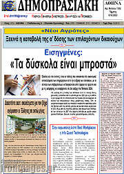 /Δημοπρασιακή Αθηνών