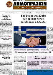 /Εφημερίς Δημοπρασιών