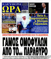 /Ελεύθερη ώρα