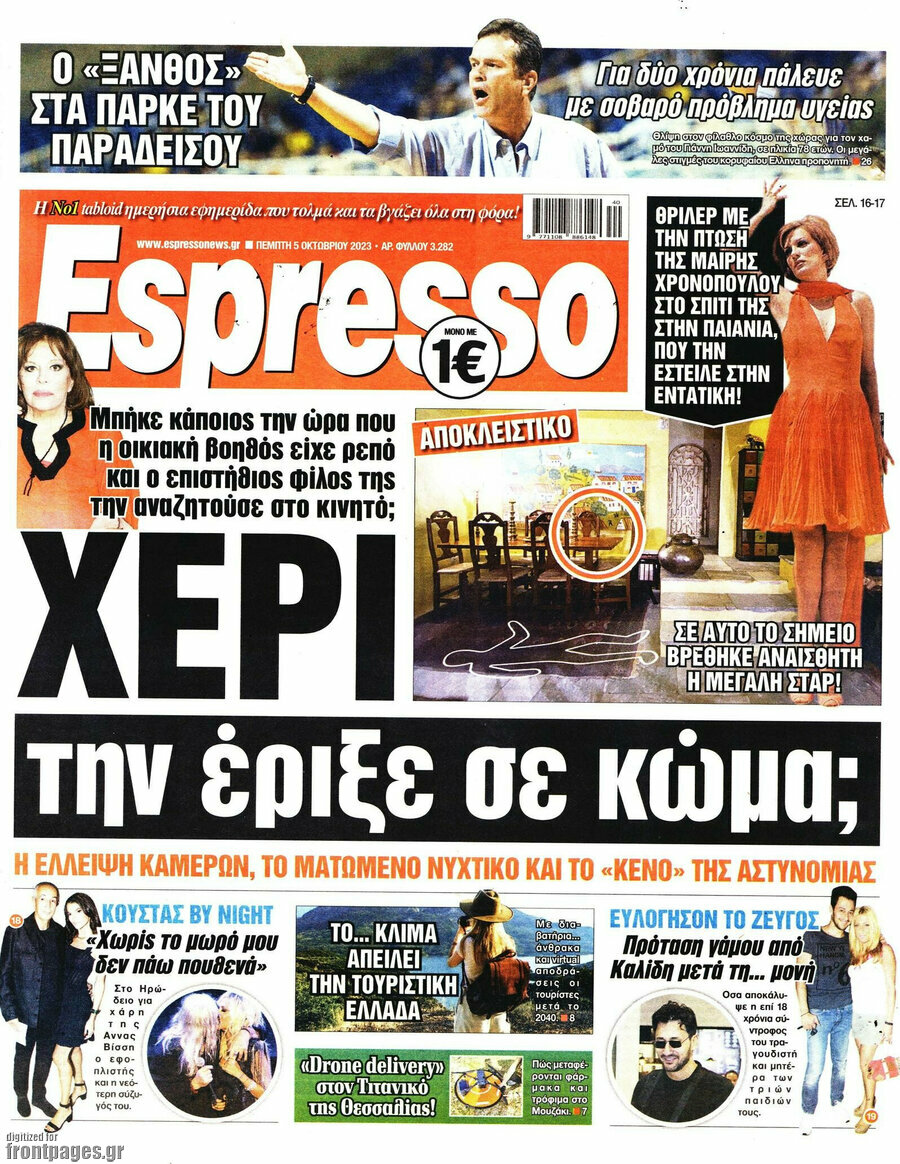 Espresso