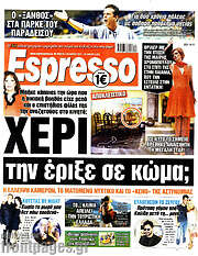/Espresso