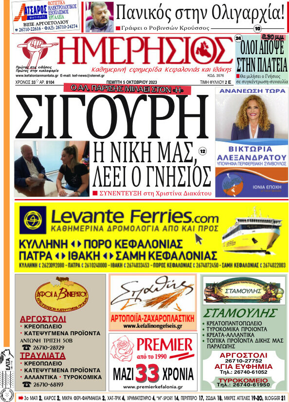 Ημερήσιος