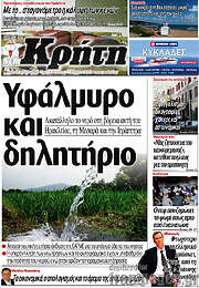 /Νέα Κρήτη