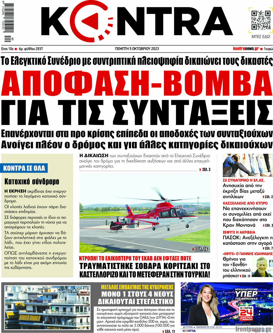 Kontra News