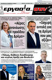 /Εργασία... συν