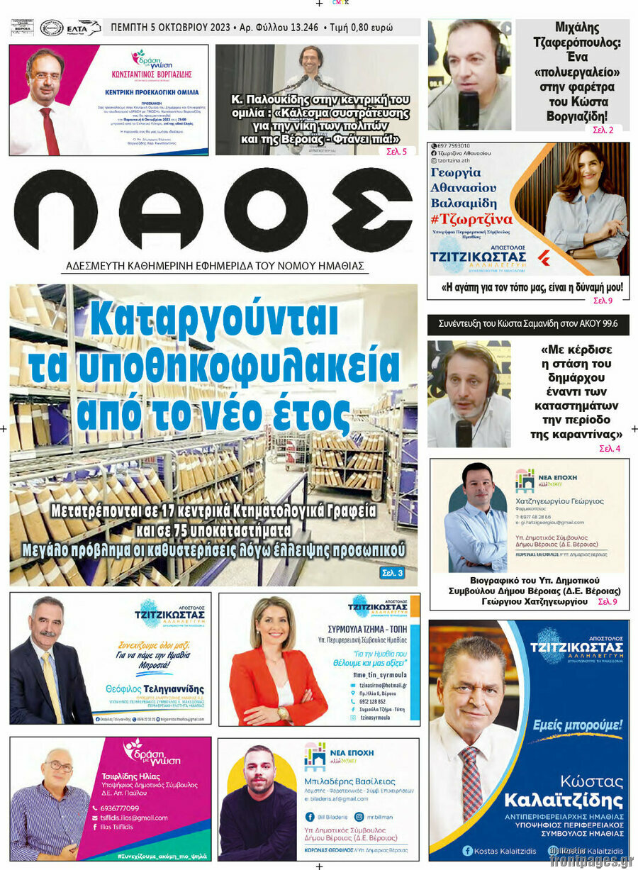 Λαός