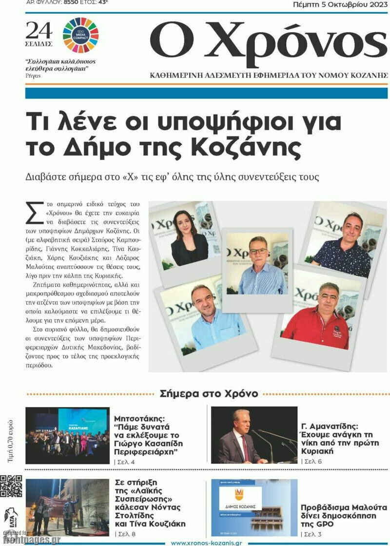 Χρόνος