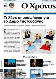 /Χρόνος
