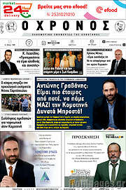 /Χρόνος