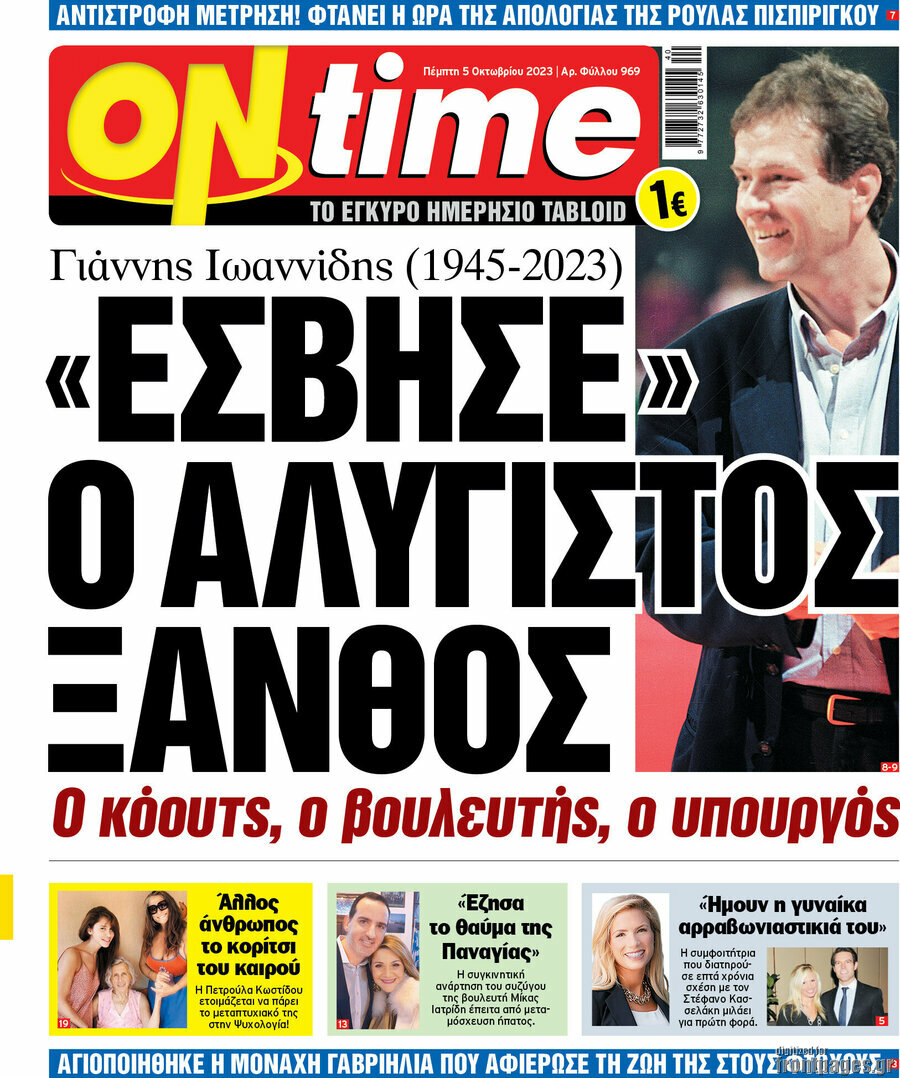 ON time