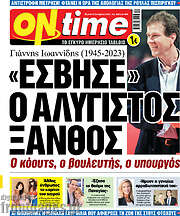 /ON time