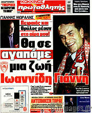 /Πρωταθλητής
