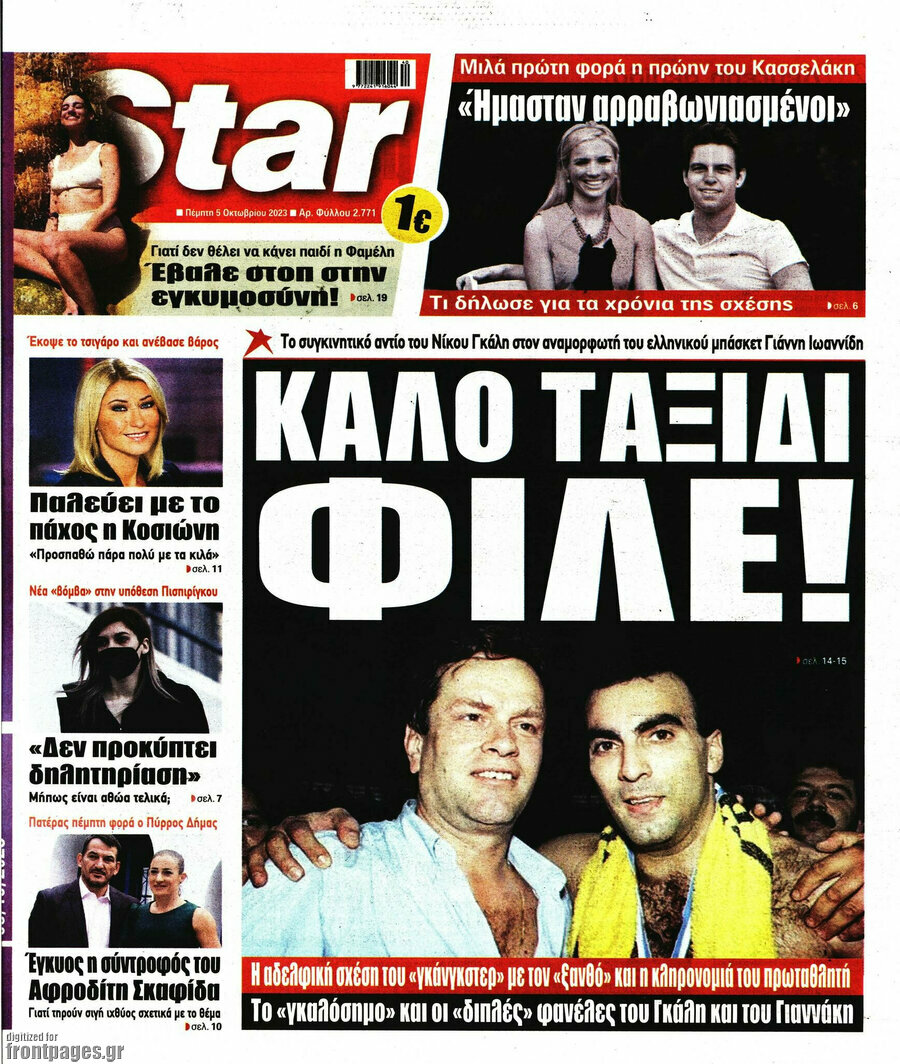 Star press