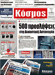 /Κόσμος