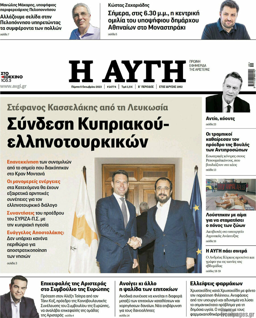 Αυγή