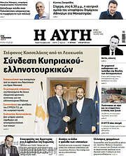 /Αυγή