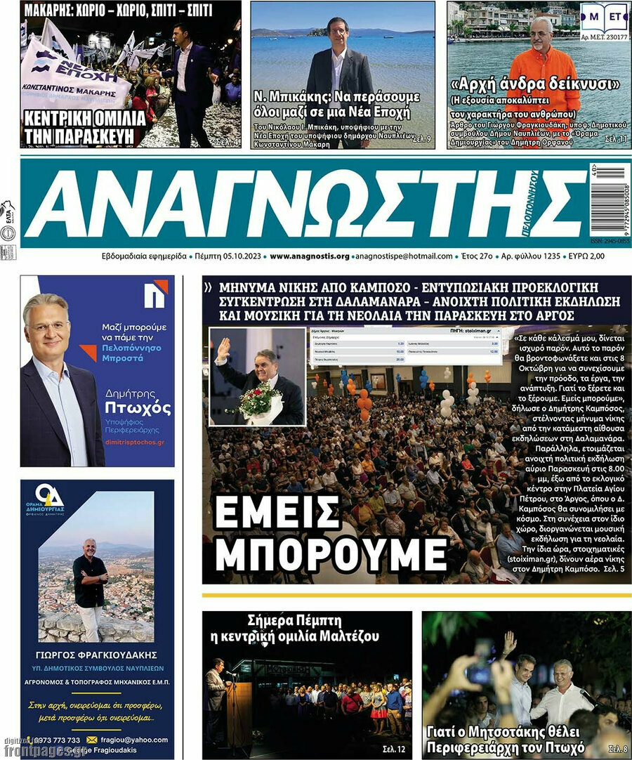 Αναγνώστης