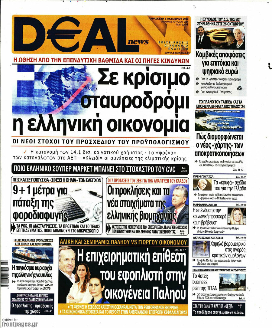 Deal News