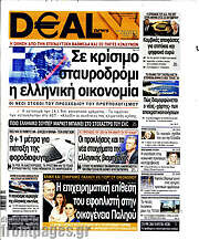 /Deal News