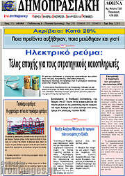 /Δημοπρασιακή Αθηνών