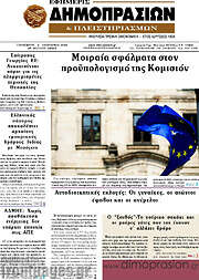 /Εφημερίς Δημοπρασιών