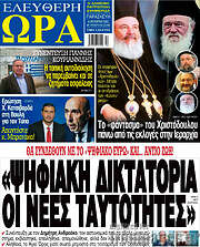 /Ελεύθερη ώρα