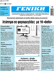 /Γενική Δημοπρασιών