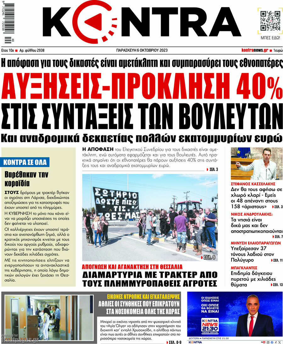 Kontra News