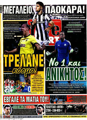 Πρωτοσέλιδο εφημερίδας Live Sport - protoselida