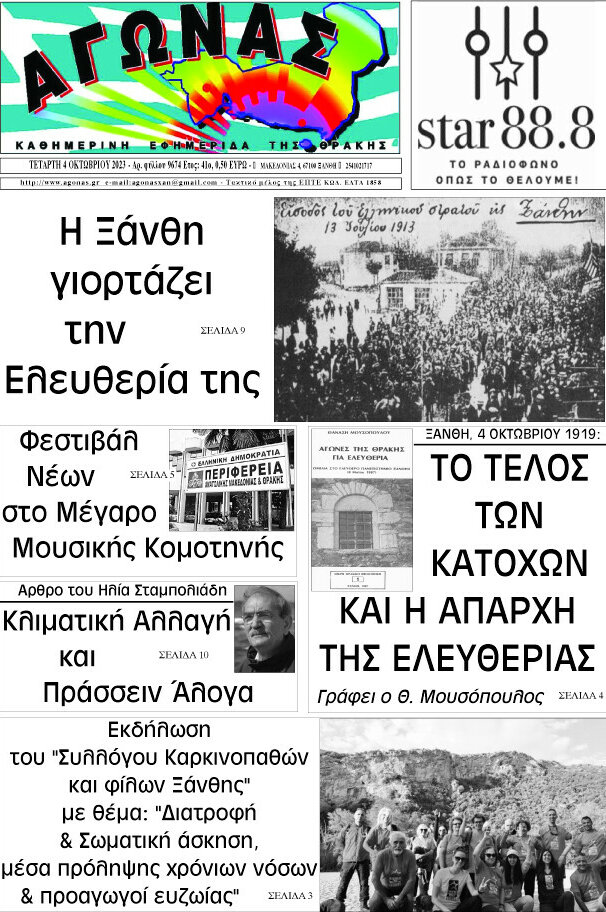 Αγώνας