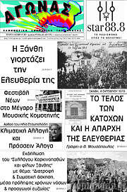 /Αγώνας
