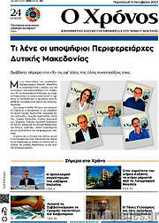 /Χρόνος