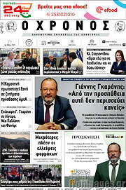 /Χρόνος