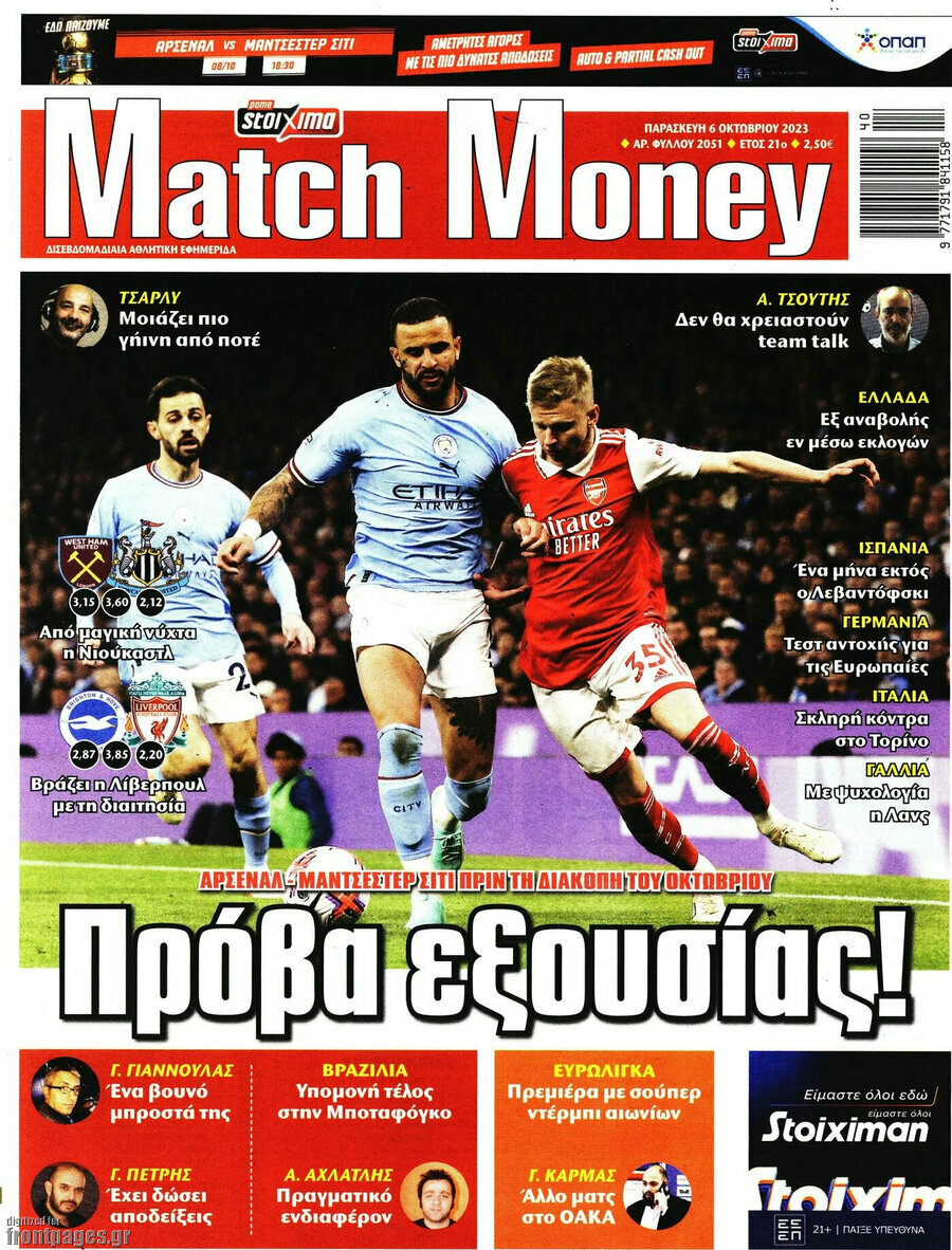 Match Money
