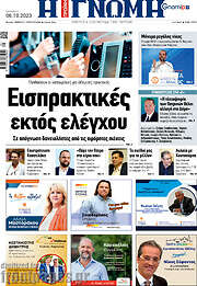 /Η Γνώμη