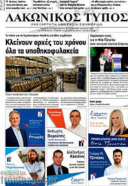 /Λακωνικός Τύπος