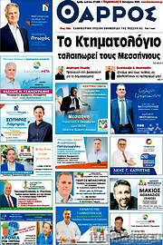 /Θάρρος