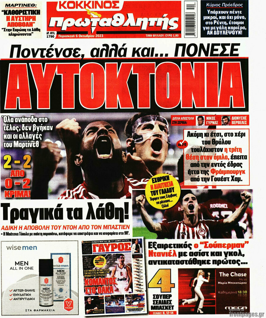 Πρωταθλητής