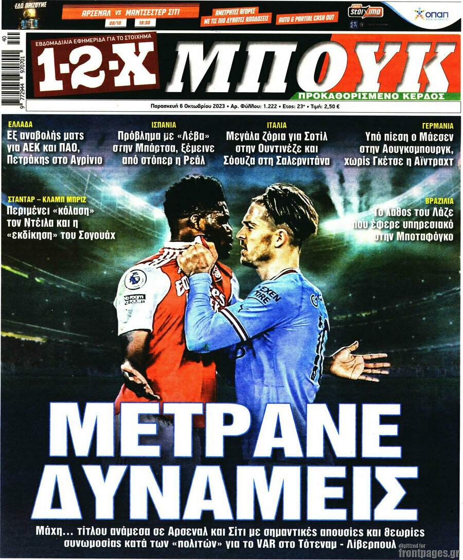 1-2-X Μπουκ
