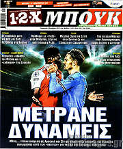 /1-2-X Μπουκ