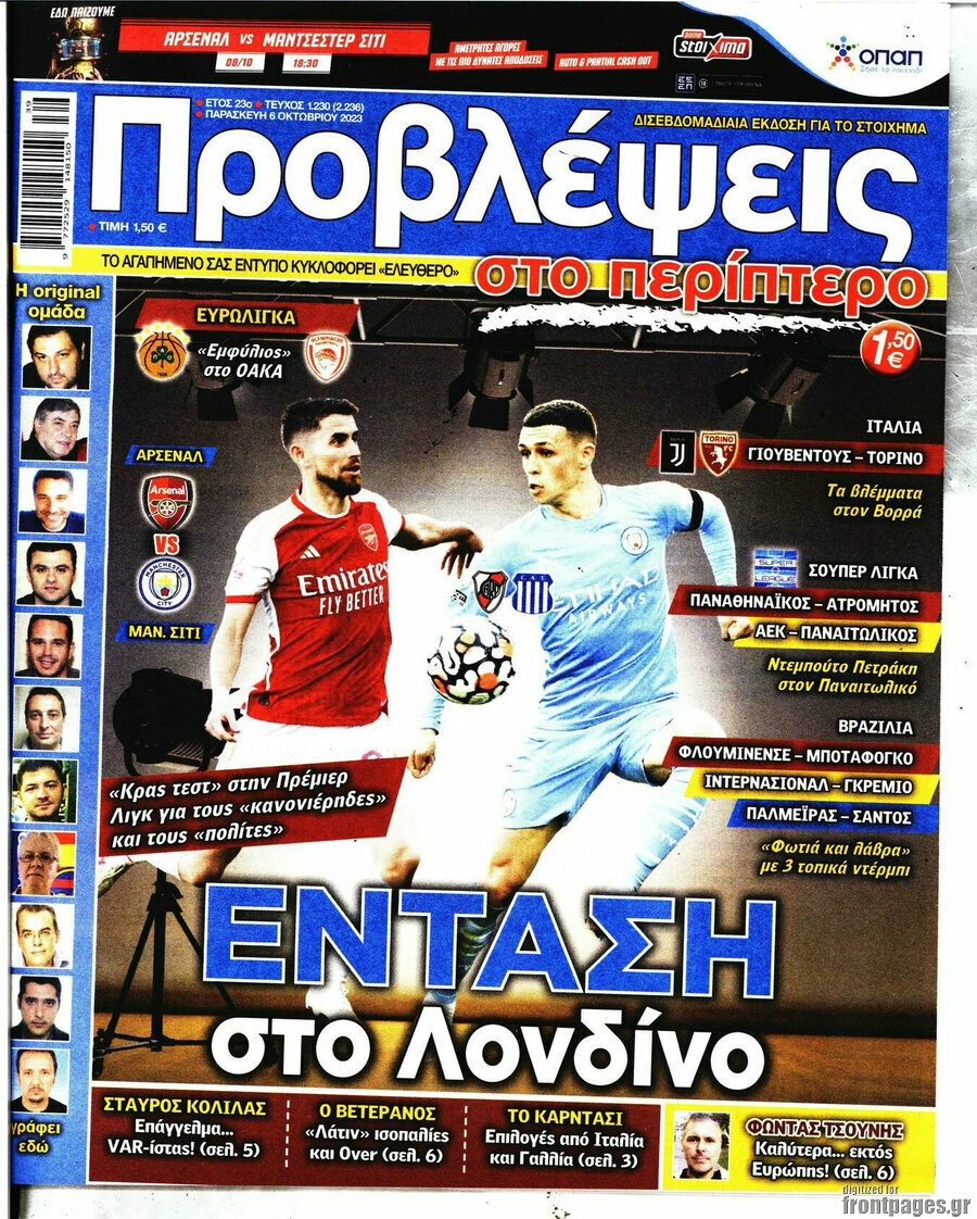 Προβλέψεις