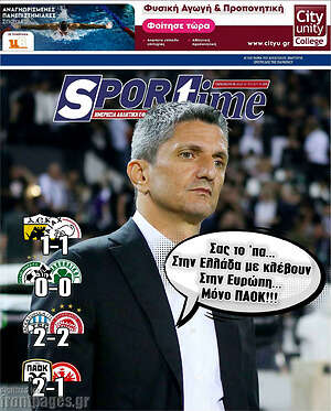 Πρωτοσέλιδο εφημερίδας SporTime - protoselida